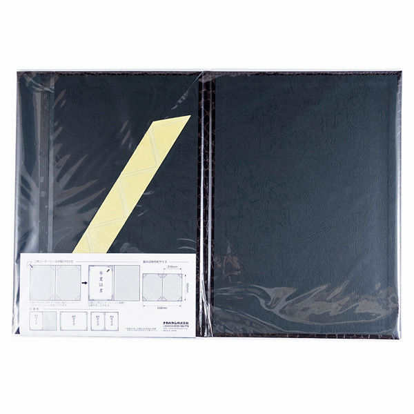 ナカバヤシ 証書ファイル A4/A3対応 二つ折り 紙製クロス貼り クロコダイル柄つやあり 両面パッド入り ブラウン（直送品）
