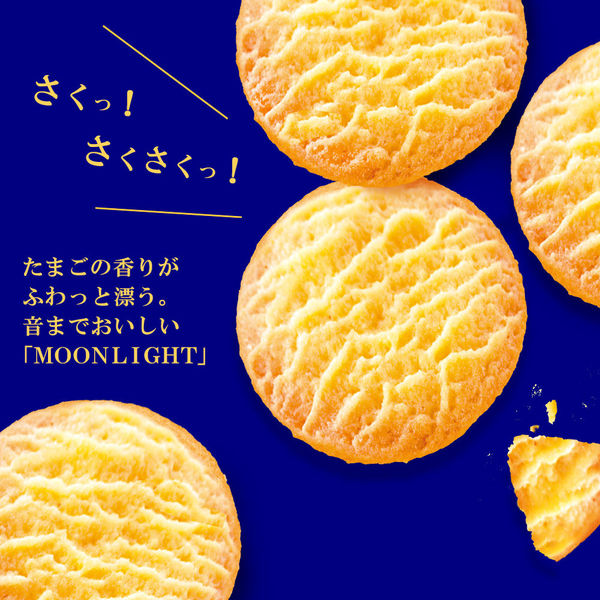 アスクル】森永製菓 ミニムーンライトプチパック 3袋 通販 ASKUL（公式）