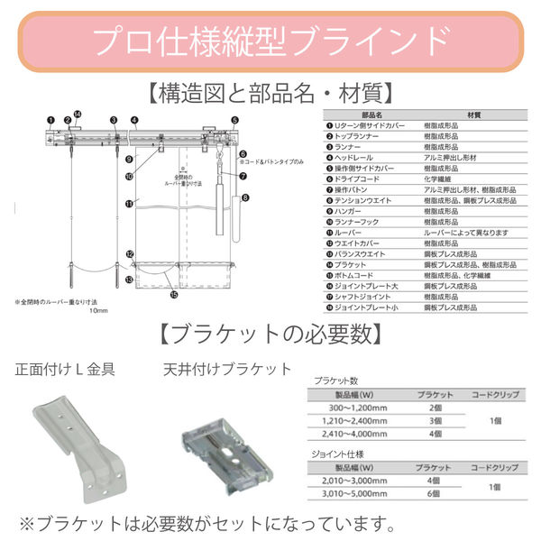 TOSO 【1cm単位】 プロ仕様 縦型ブラインド 幅1120×高さ2240mm