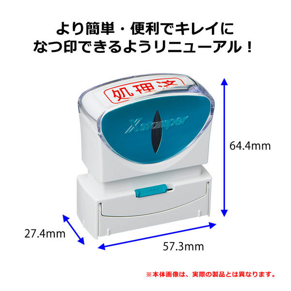シヤチハタ Ｘ２ビジネス キャップレスＢ型 藍 ＶＯＩＤ - ネーム印