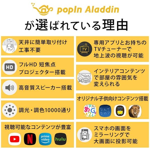 popIn Aladdin 2（ポップインアラジン２）　シーリングライト PA20U01DJ １台（直送品）