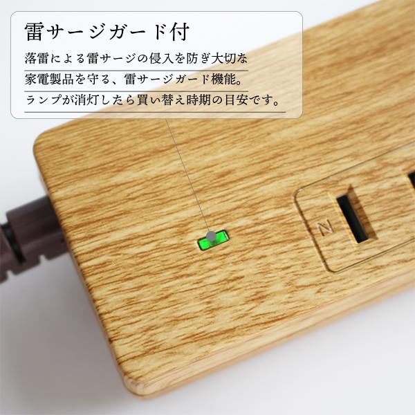 延長コード 電源タップ 1.5m 3個口2P USBポート付スイッチ付雷サージ付 Natural Wood Tap PT337BEWD 1個ファーゴ
