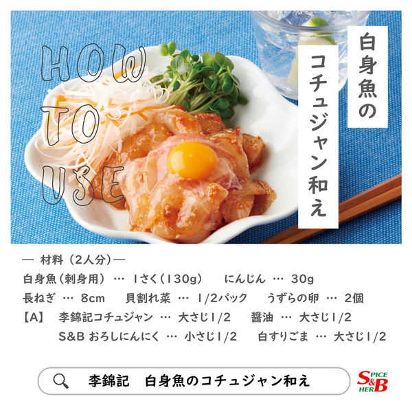341円 【SALE／67%OFF】 エスビー食品 SB コチュジャン 320g 2個 業務用 大容量1 138円