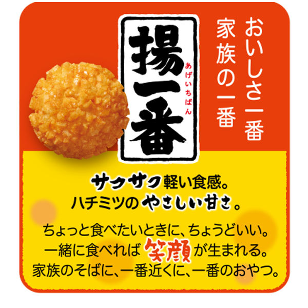 アスクル】 亀田製菓 揚一番 76g ＜JOYPACK＞ 1セット（6袋） 通販 - ASKUL（公式）