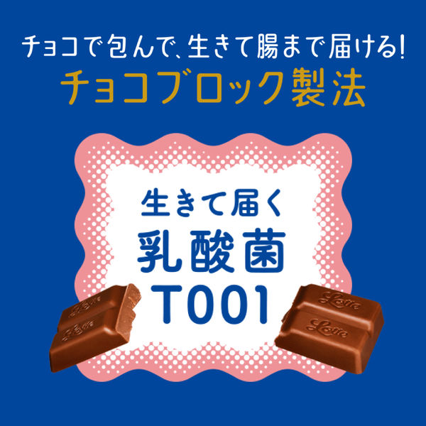 アスクル】 乳酸菌ショコラ カカオ70 3個 ロッテ チョコレート 通販 - ASKUL（公式）