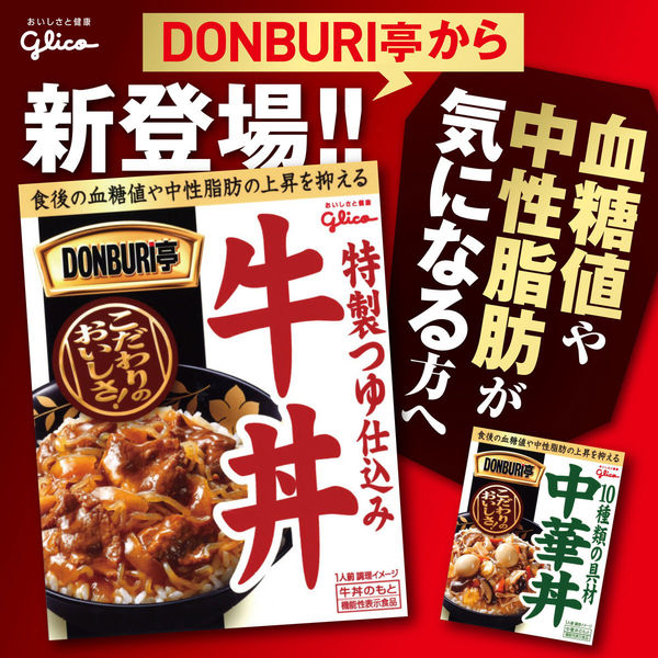 グリコ DONBURI亭3食パック牛丼 120g 1セット（6食）
