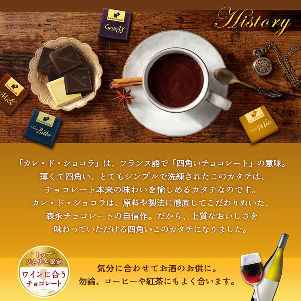 カレ・ド・ショコラ＜カカオ70＆アーモンド＞ 3箱 森永製菓 チョコレート