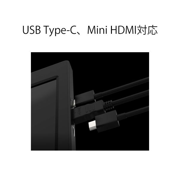 JAPANNEXT 2画面モバイルモニター 11.6インチ USB-C接続 JN-TRI