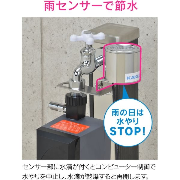アスクル】カクダイ 潅水コンピューター (自動散水タイマー) 凍結防止 