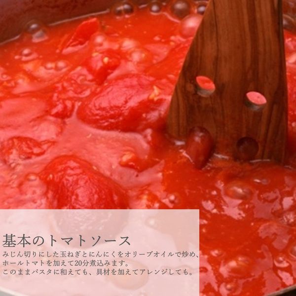 日仏貿易 【アルチェネロ】有機ホールトマト 400g【オーガニック】 C5