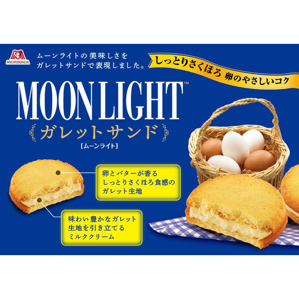 アスクル】 ムーンライトソフトケーキ 6個 6箱 森永製菓 洋菓子 通販 - ASKUL（公式）