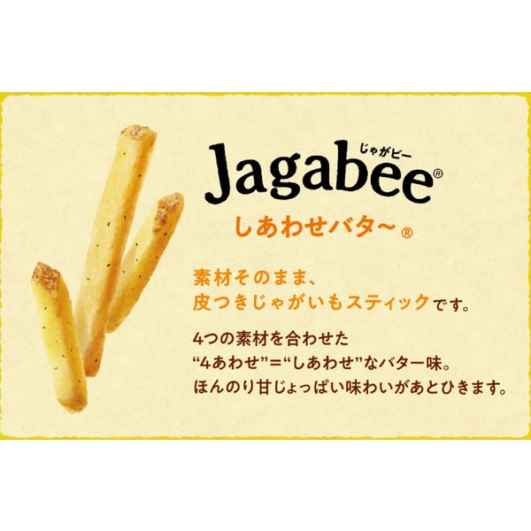 物品 Jagabee じゃがビー しあわせバタ〜 3箱 カルビー スナック菓子 おつまみ じゃがびー ジャガビー