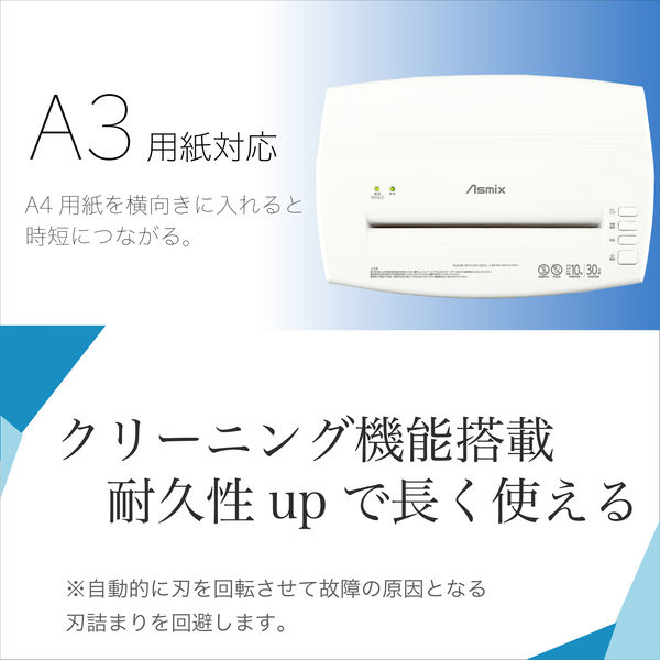 【アスクル】アスカ マイクロカットシュレッダー S92M 1台 通販 - ASKUL（公式）