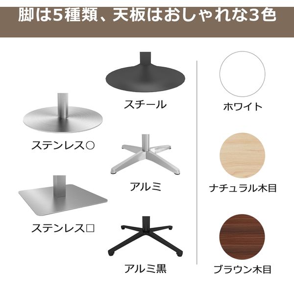 アスクル】【軒先渡し】Y2K AKIRA カフェテーブル スチール脚 角天板 