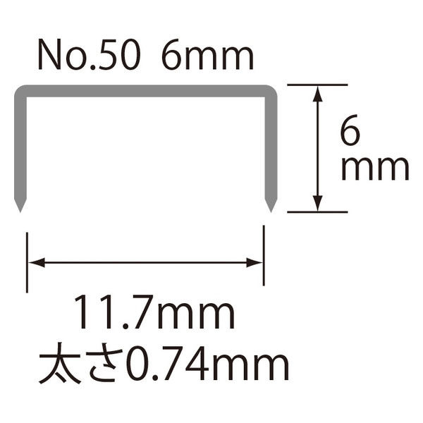 アスクル】 プラス ホッチキス針 大型 No.50（6mm） 通販 - ASKUL（公式）