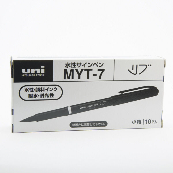 三菱鉛筆(uni) 水性サインペン リブ 0.7mm 黒インク MYT7.24 10本 uni（ユニ）