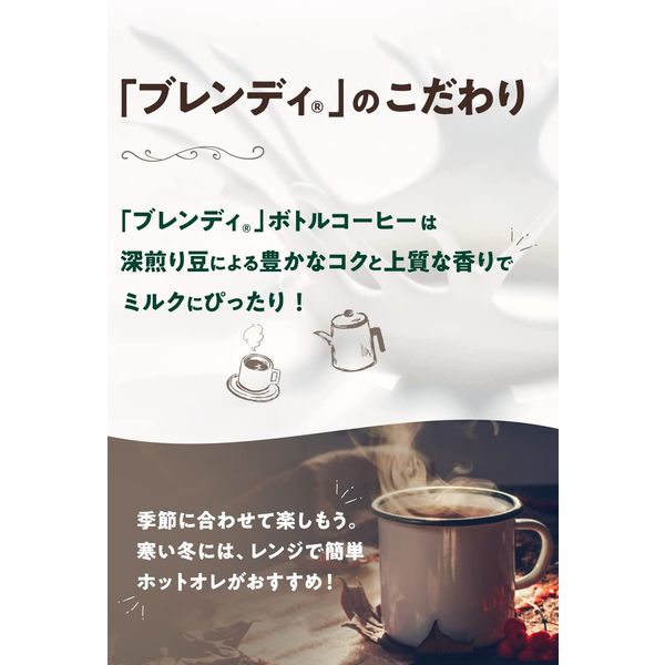 アスクル アイスコーヒーサントリー ブレンディ ボトルコーヒー 無糖 950ml 1セット（24本：12本入×2箱） コーヒー ペットボトル  通販 - ASKUL（公式）