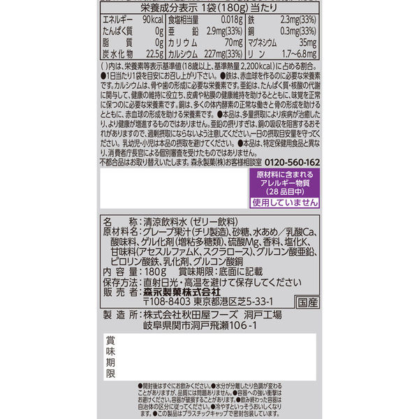 564円 93％以上節約 森永製菓株式会社ＩＮゼリーマルチミネラル 180g×6個