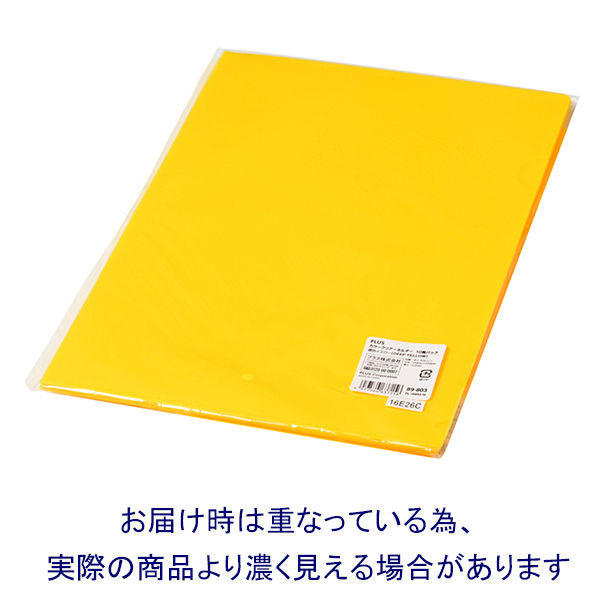 プラス カラークリアホルダー A4 濃色イエロー 黄色 1袋(10枚) ファイル 89803