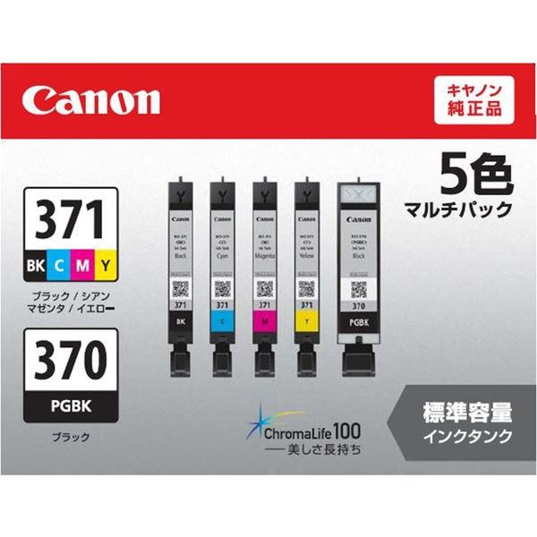 キヤノン（Canon） 純正インク BCI-371+370/5MP 0732C003 1パック（5色入）