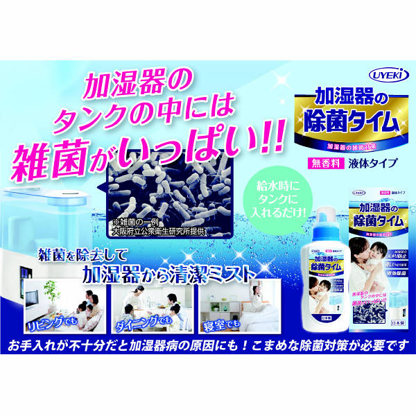 アスクル 除菌タイム 加湿器用 液体タイプ ５００ｍｌ ４０３６５８ 通販 - ASKUL（公式）