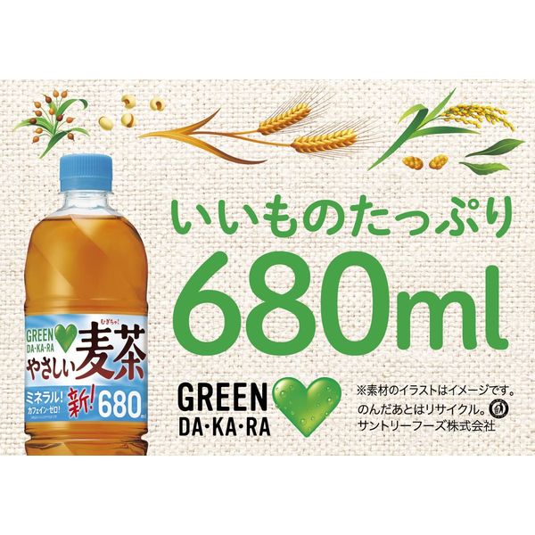 アスクル】 サントリー GREEN DA・KA・RA（グリーンダカラ）やさしい麦茶 680ml 1セット（6本） 通販 - ASKUL（公式）