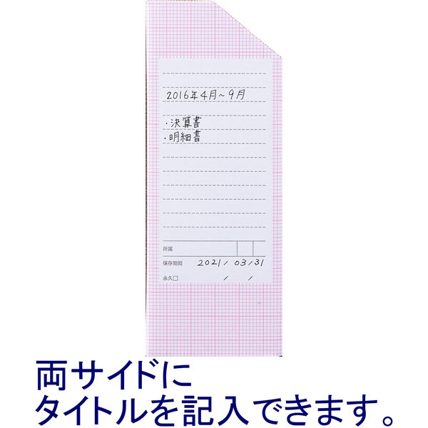 ボックスファイル　A4ヨコ　10冊　ダンボール製　ピンク　アスクル オリジナル