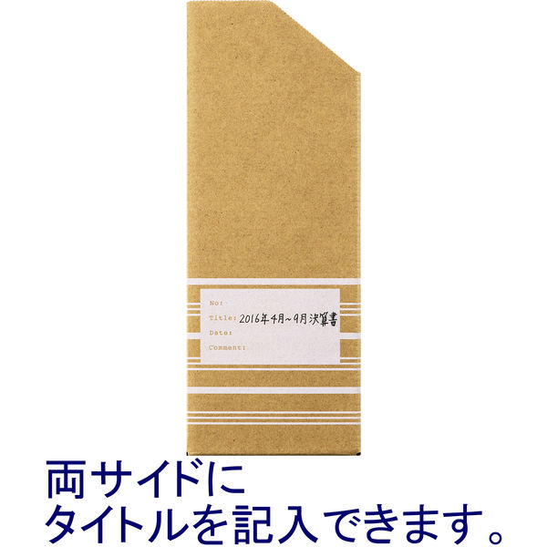 アスクル　ボックスファイル　A4ヨコ　ダンボール製　10冊 オリジナル