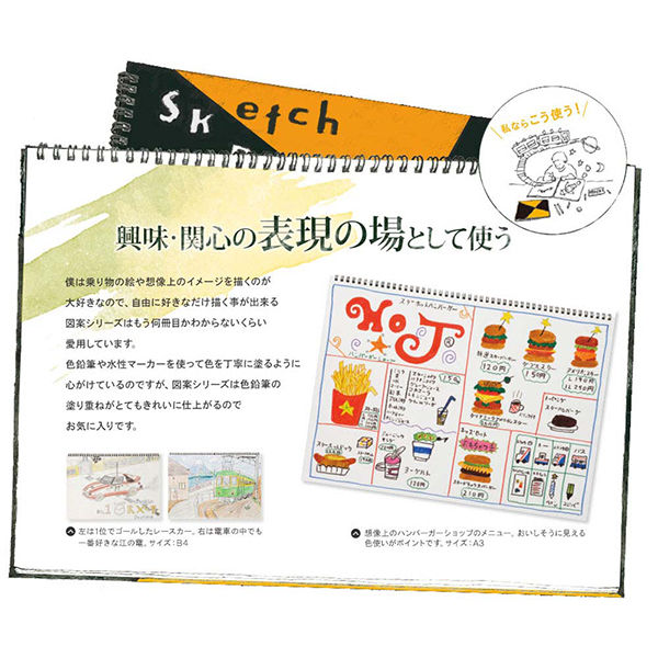 345円 百貨店 マルマン スケッチブック 図案シリーズ B3 画用紙 S110