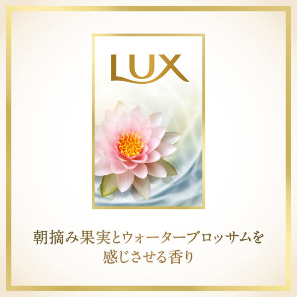 LUX（ラックス） スーパーリッチシャイン モイスチャー 保湿