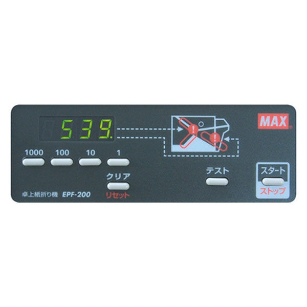 マックス　紙折り機　EPF-200/60Hz向け　EF90016　（取寄品）