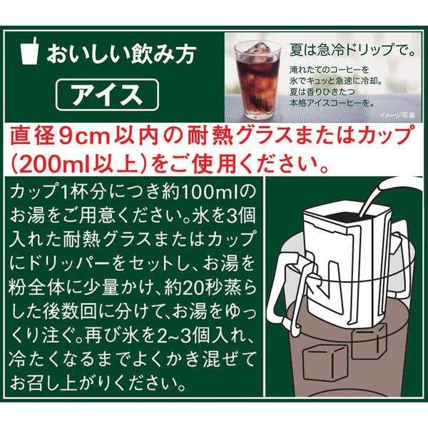 【ドリップコーヒー】味の素AGF　ブレンディ　ドリップパック　スペシャルブレンド　1セット（200袋）