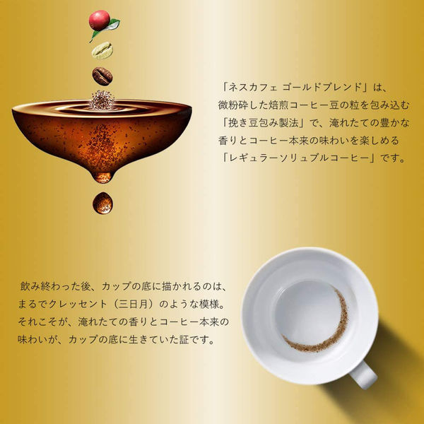アスクル】 【スティックコーヒー】ネスレ日本 ネスカフェゴールドブレンド カフェインレス 1袋（50本入） 通販 - ASKUL（公式）