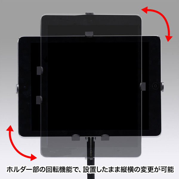 サンワサプライ 7～11インチ対応iPad・タブレット用アーム CR-LATAB13N 1台（直送品）