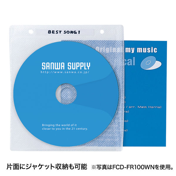 アスクル】サンワサプライ DVD・CD不織布ケース（リング穴付・ブラック 