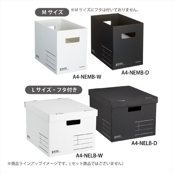 アスクル】コクヨ（KOKUYO） 収納ボックス<NEOS> （Mサイズ）ブラック 