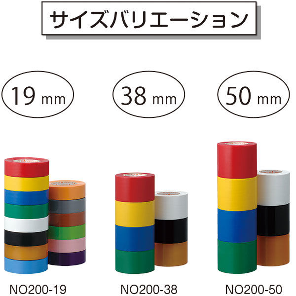 ヤマト ビニールテープ 50mm×10m 白 NO200-50-5 1セット（5巻） - アスクル