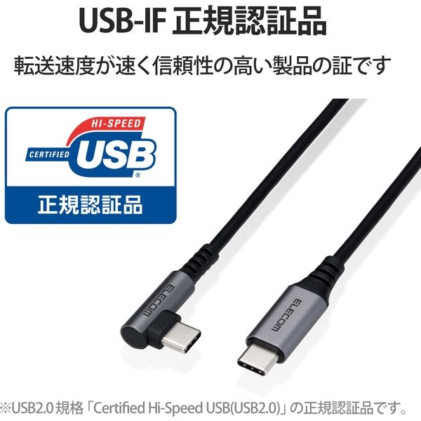 アスクル】USB Type Cケーブル PD対応 抗菌・抗ウィルス USB2.0(C-C) 30cm 黒 MPA-CCL03NBK エレコム 1個  通販 ASKUL（公式）