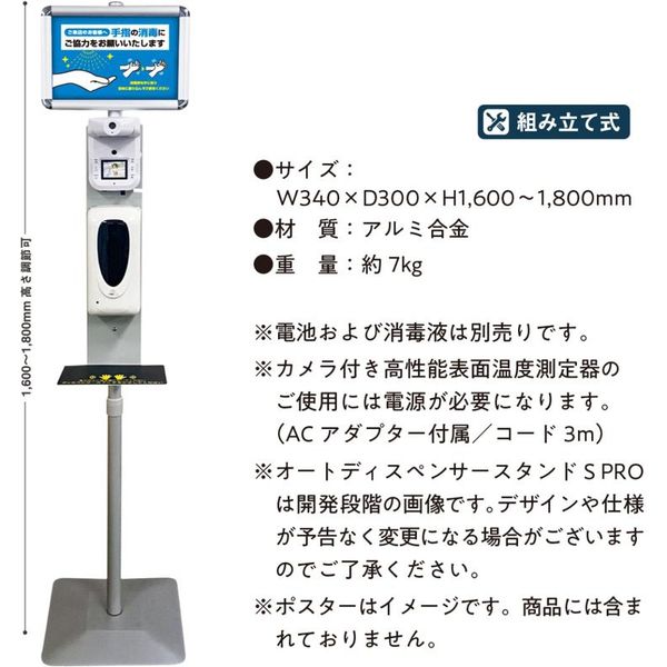【アスクル】 ササガワ 非接触 温度計付オートディスペンサースタンドPRO 37-9153 1台(箱入)（直送品） 通販 - ASKUL（公式）