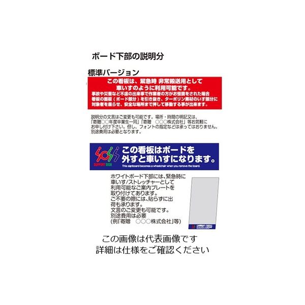 アスクル】常磐精工（tokisei） SPSS 車いすタイプ標語 ホワイトボード付 （5）3R運動 SPSS-ISU-HBWB5  63-7239-70（直送品） 通販 ASKUL（公式）