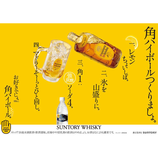 アスクル】サントリー ウイスキー 角瓶 1.92L （1920ml） ペットボトル ウイスキー 通販 ASKUL（公式）