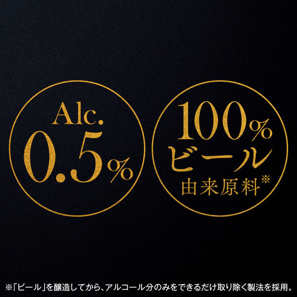 ビールテイスト飲料 アサヒ ビアリー 微アルコール0.5% 350ml 1ケース（24本）