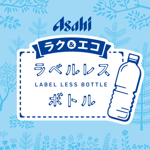 アスクル】アサヒ飲料 ルイボスティー ラベルレスボトル 500ml 1セット（48本） 通販 - ASKUL（公式）