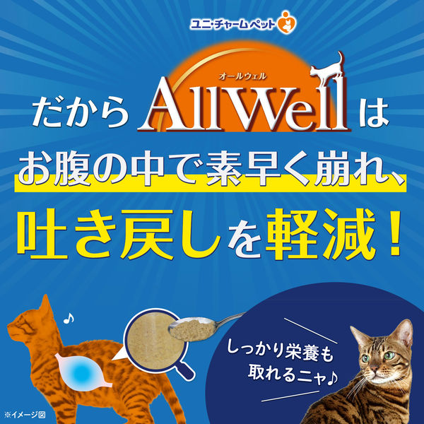 アスクル】 オールウェル 室内猫用 贅沢素材入り フィッシュ味 750g