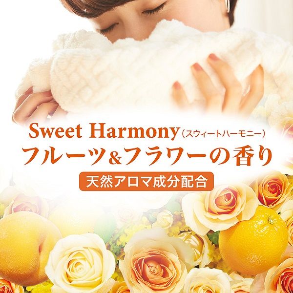 897円 蔵 香りつづくトップ Sweet Harmony つめかえ用 720g