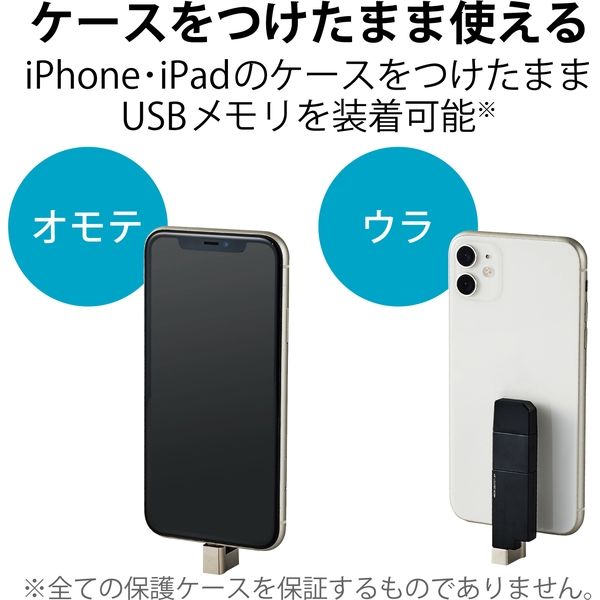 アスクル】エレコム iPhone iPad USBメモリ Apple MFI認証 USB3.0対応 64GB 黒 MF-LGU3B064GBK 1個  通販 ASKUL（公式）