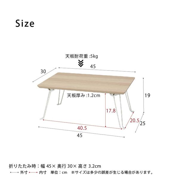 永井興産 カームテーブル 幅450×奥行300×高さ190mm ナチュラル CALM