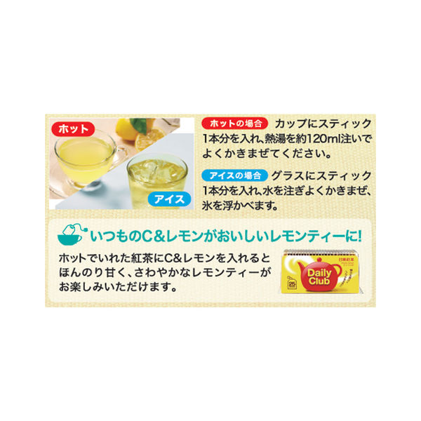 日東紅茶　C&レモン　1袋（50本入）