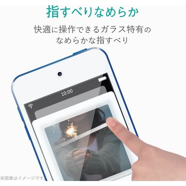 アスクル】 エレコム iPod Touch 2012/2013/2015/2019/液晶保護フィルム/ガラス/0.33mm/ブルーライトカット  1個（直送品） 通販 - ASKUL（公式）