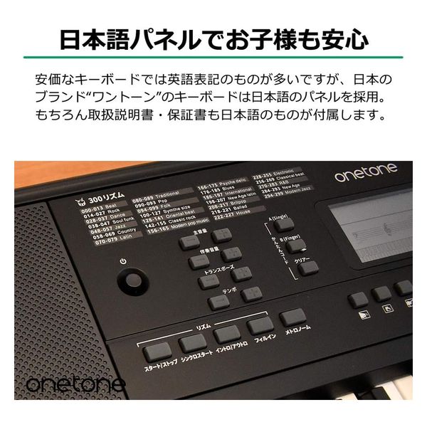 ONETONE ワントーン 電子キーボード 鍵盤 LCDディスプレイ搭載 OTK